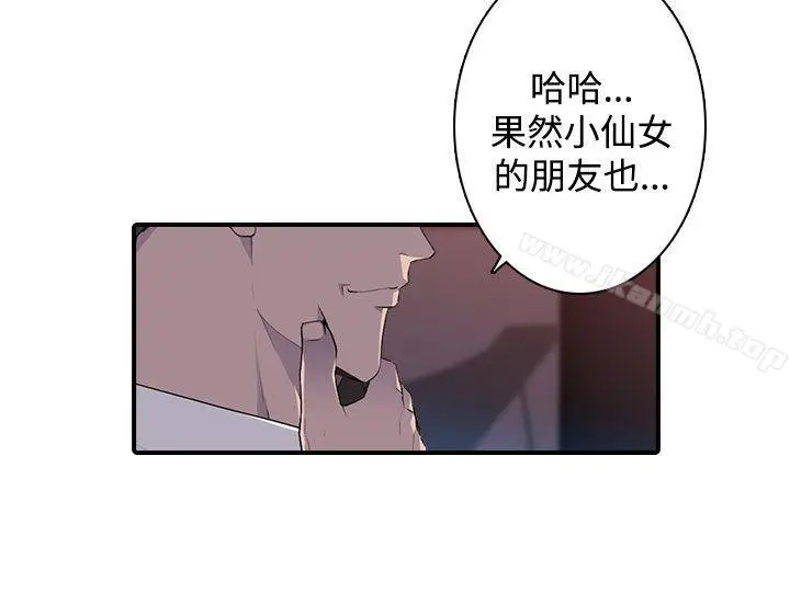 漫画《偷窥俱乐部》第13话第2张图