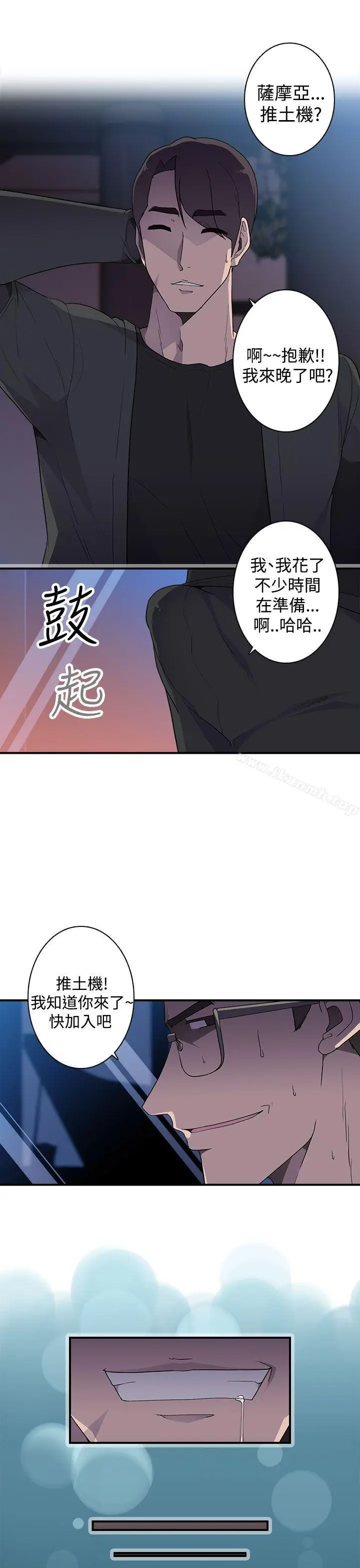 漫画《偷窥俱乐部》第13话第20张图