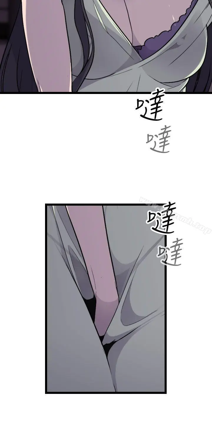 漫画《偷窥俱乐部》第13话第4张图