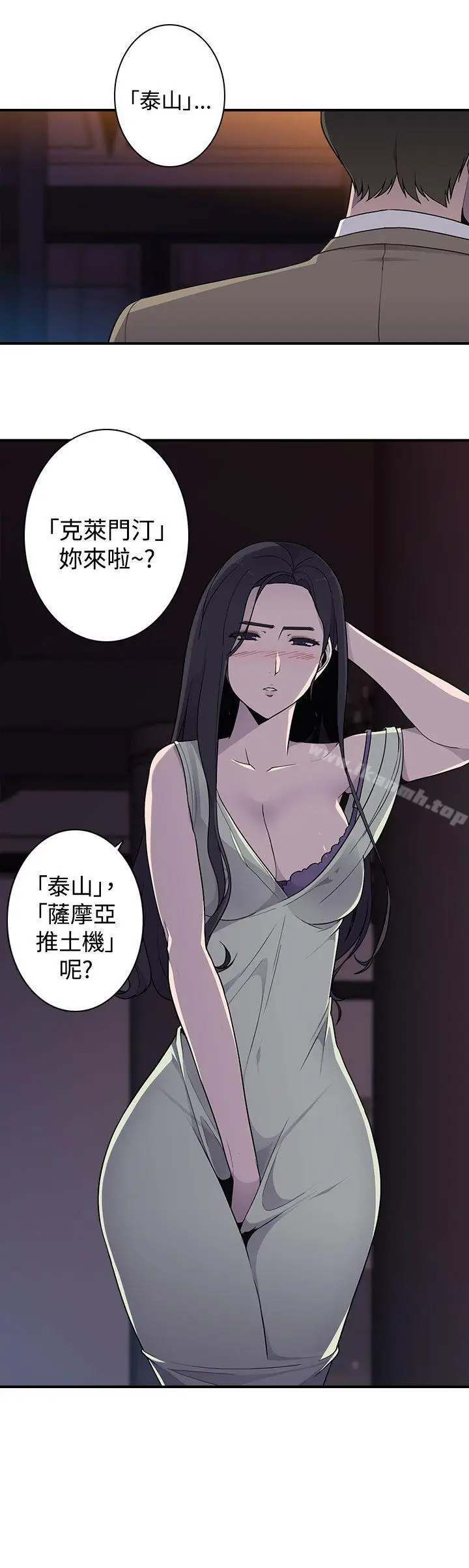 漫画《偷窥俱乐部》第13话第5张图