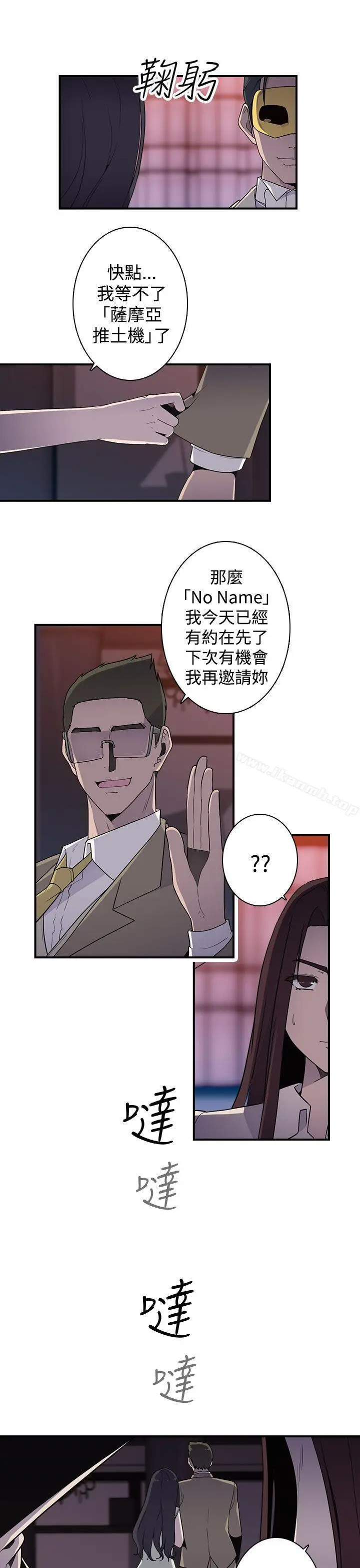 漫画《偷窥俱乐部》第13话第6张图
