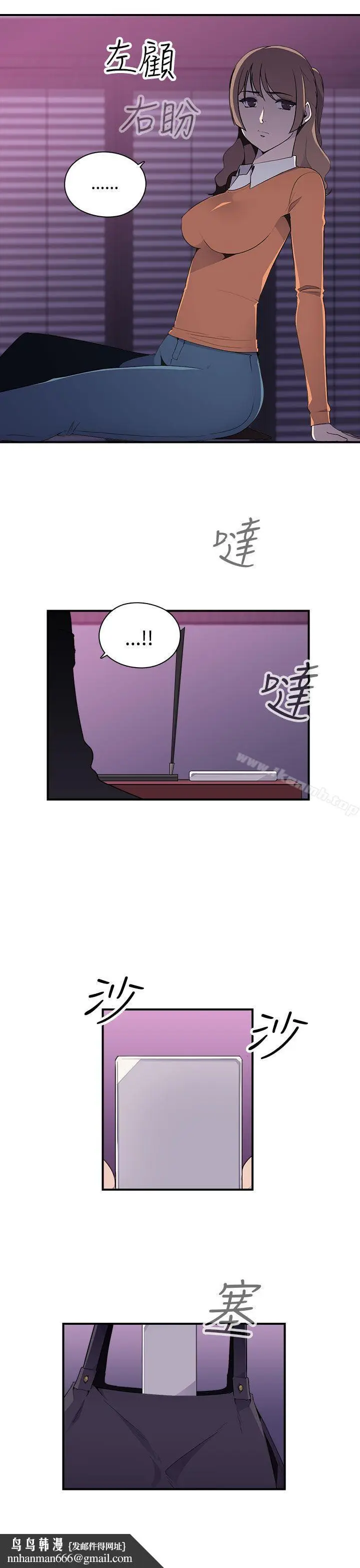 漫画《偷窥俱乐部》第9话第11张图
