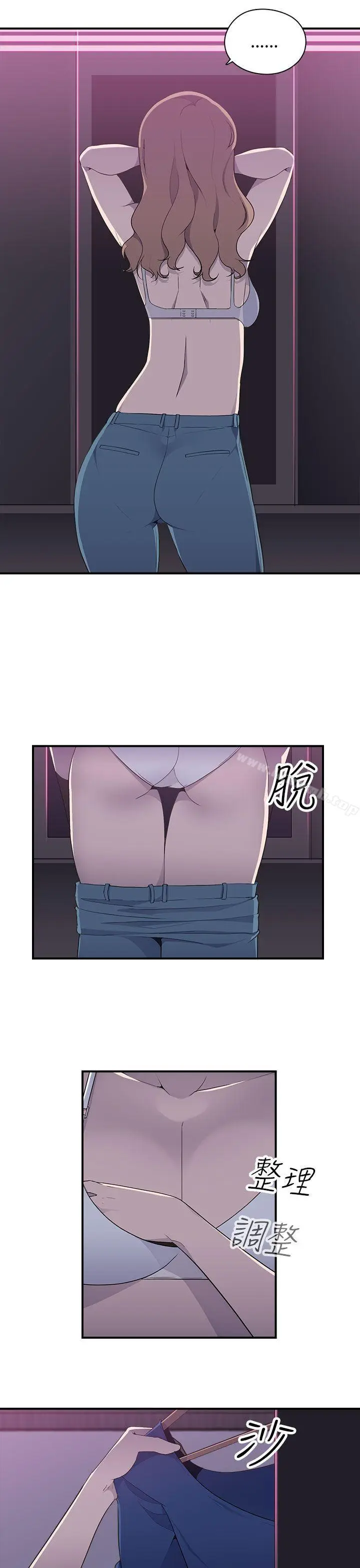 漫画《偷窥俱乐部》第9话第13张图