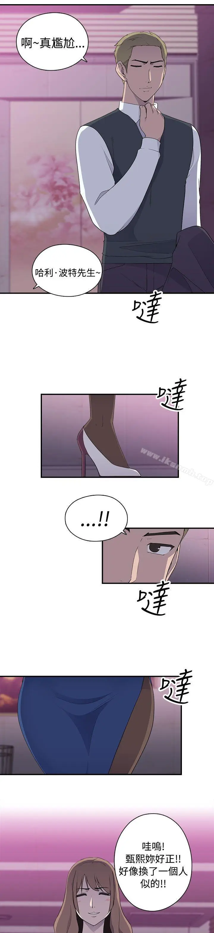 漫画《偷窥俱乐部》第9话第15张图