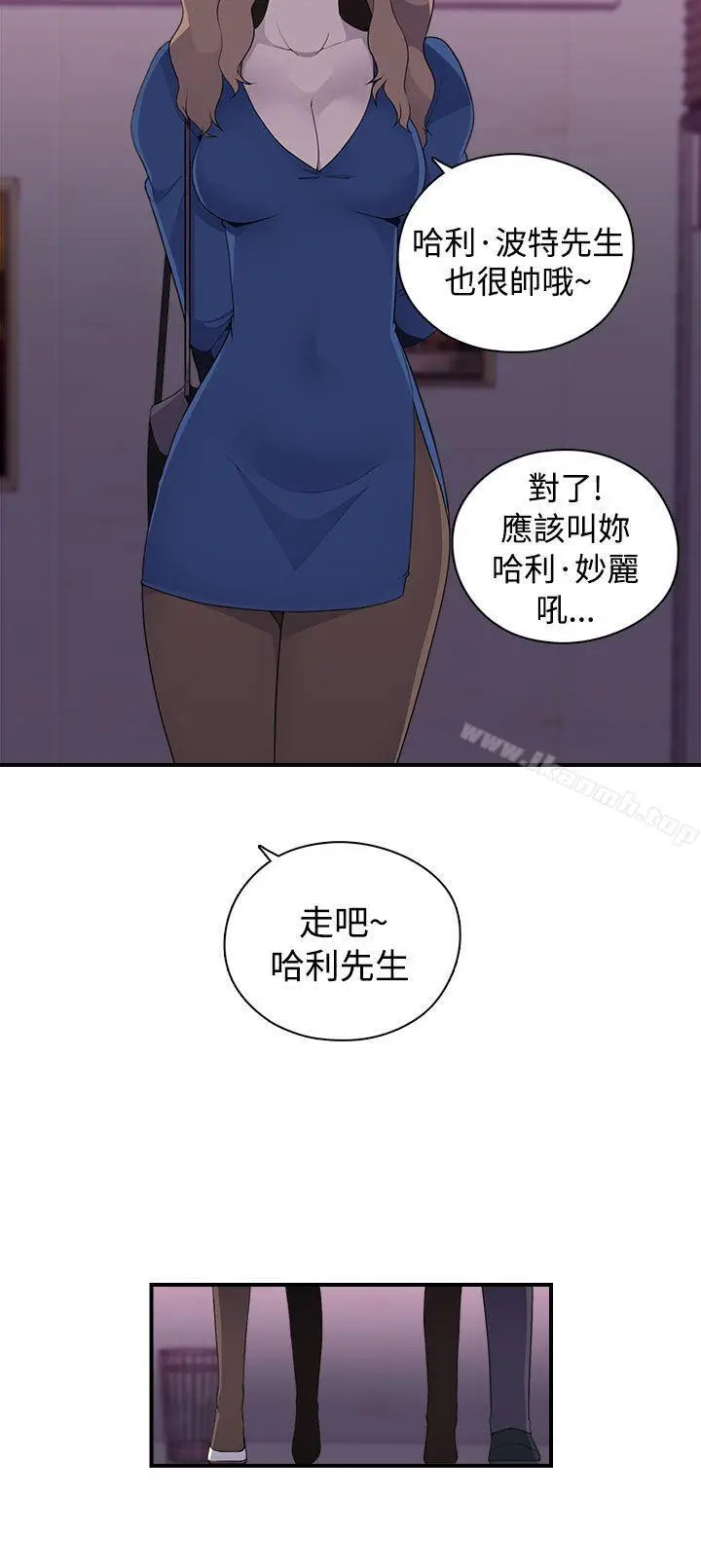 漫画《偷窥俱乐部》第9话第16张图