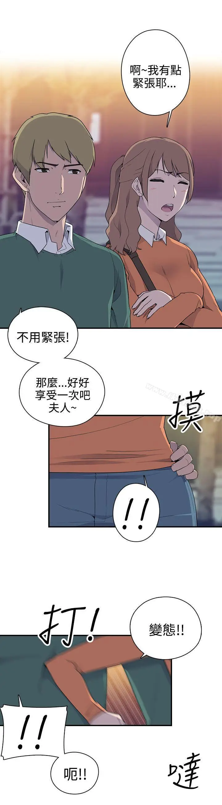 漫画《偷窥俱乐部》第9话第2张图