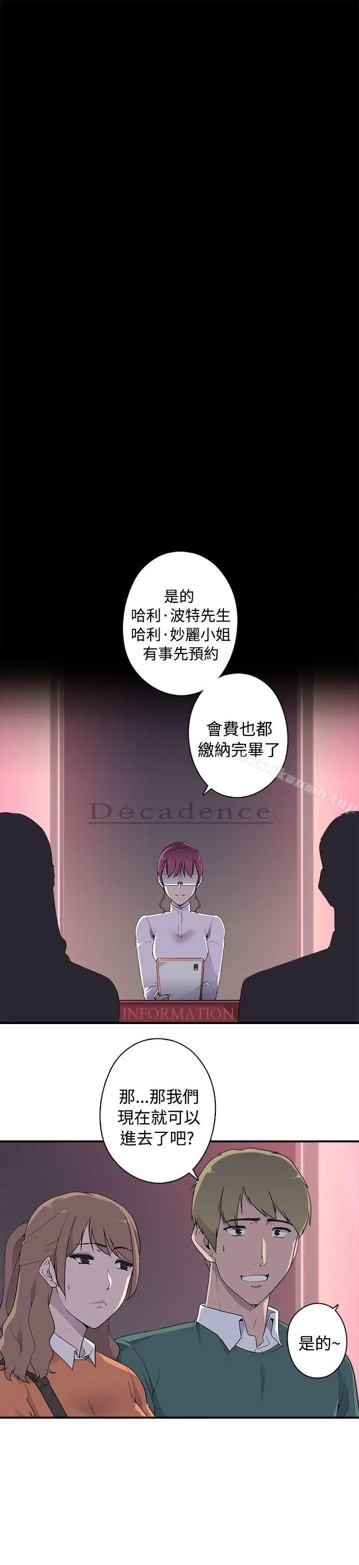 漫画《偷窥俱乐部》第9话第5张图