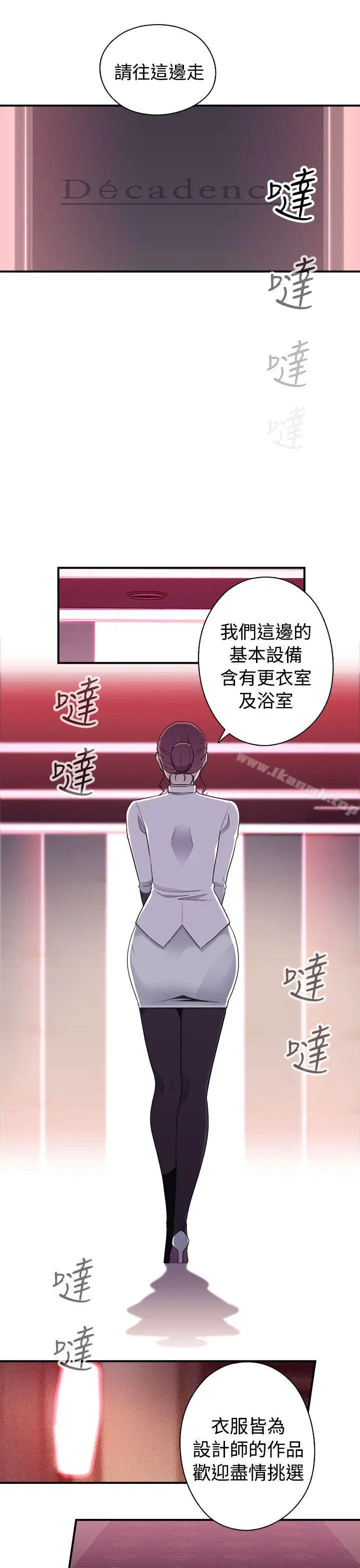 漫画《偷窥俱乐部》第9话第7张图