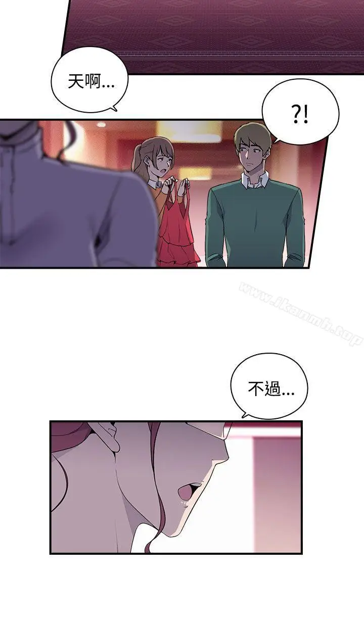 漫画《偷窥俱乐部》第9话第8张图