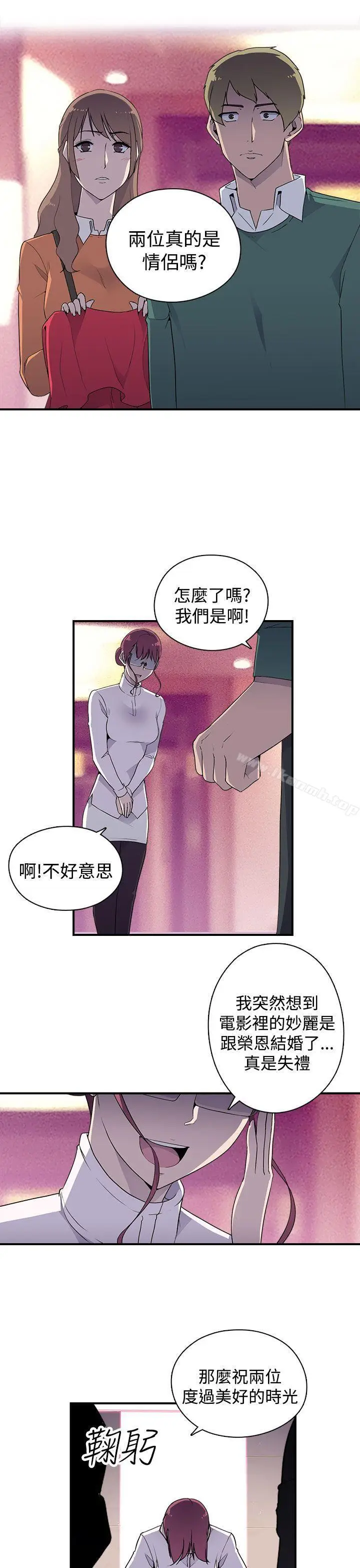 漫画《偷窥俱乐部》第9话第9张图