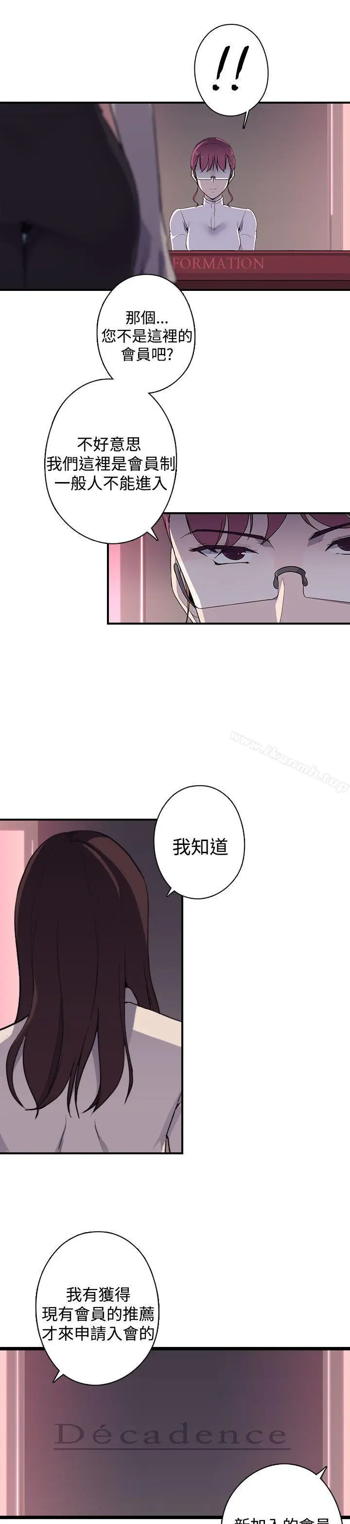 漫画《偷窥俱乐部》第11话第15张图