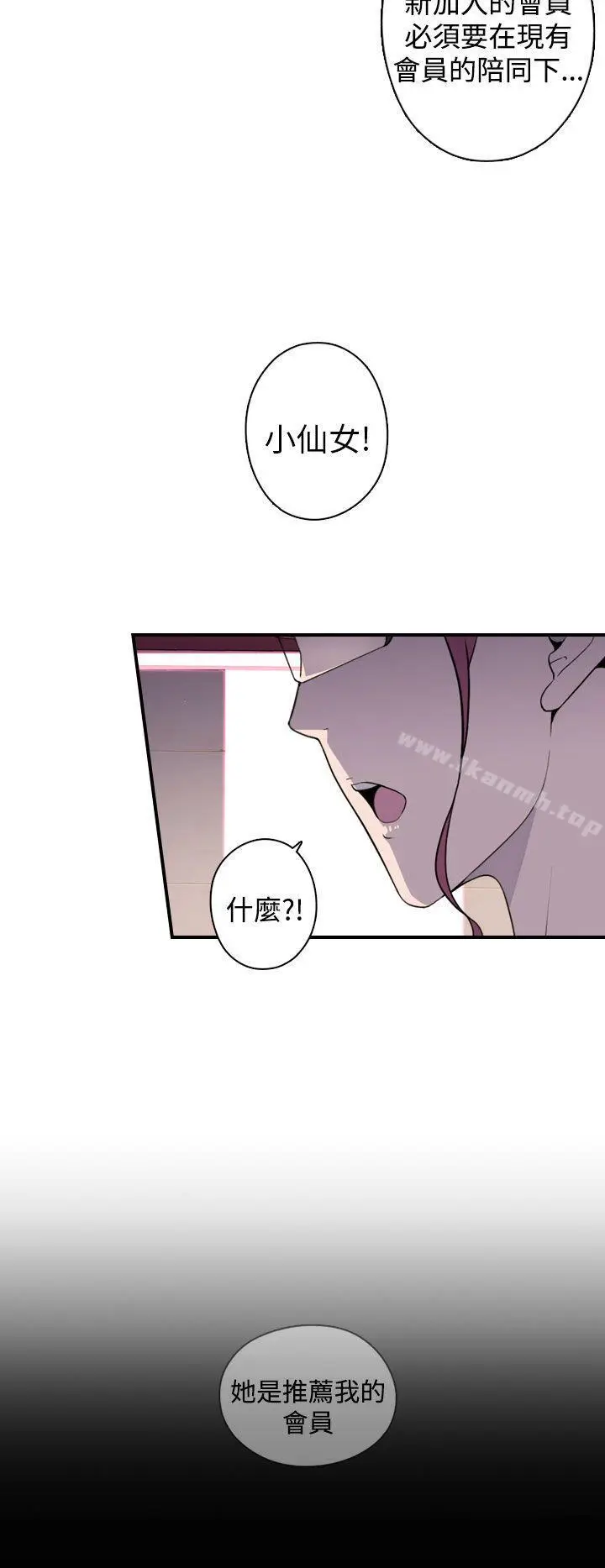 漫画《偷窥俱乐部》第11话第16张图