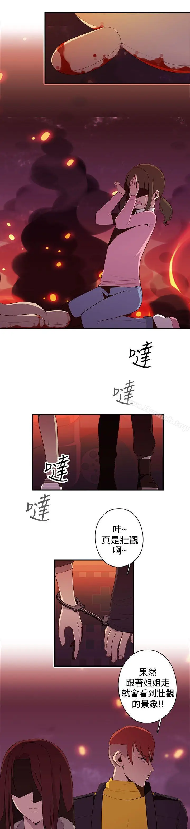漫画《偷窥俱乐部》第11话第5张图