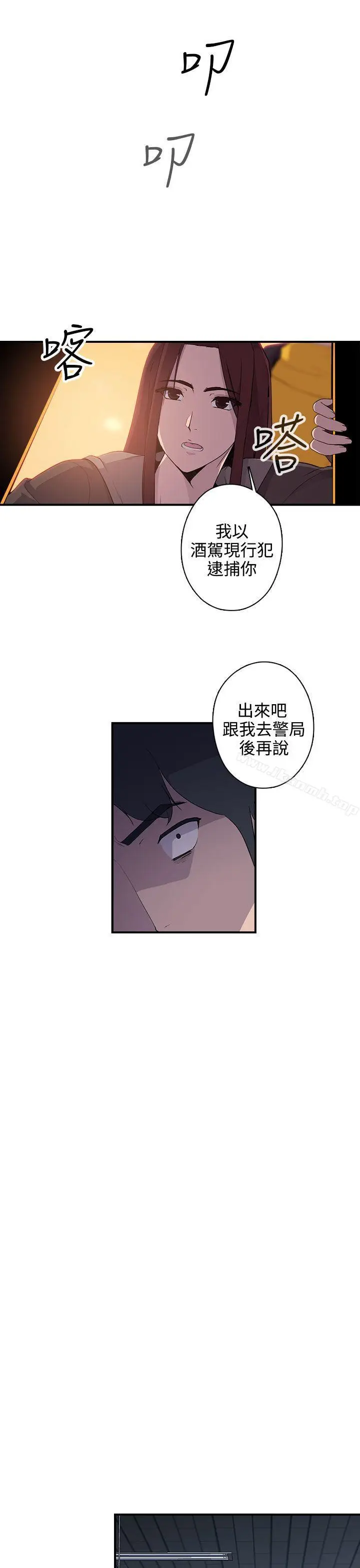 漫画《偷窥俱乐部》第11话第9张图