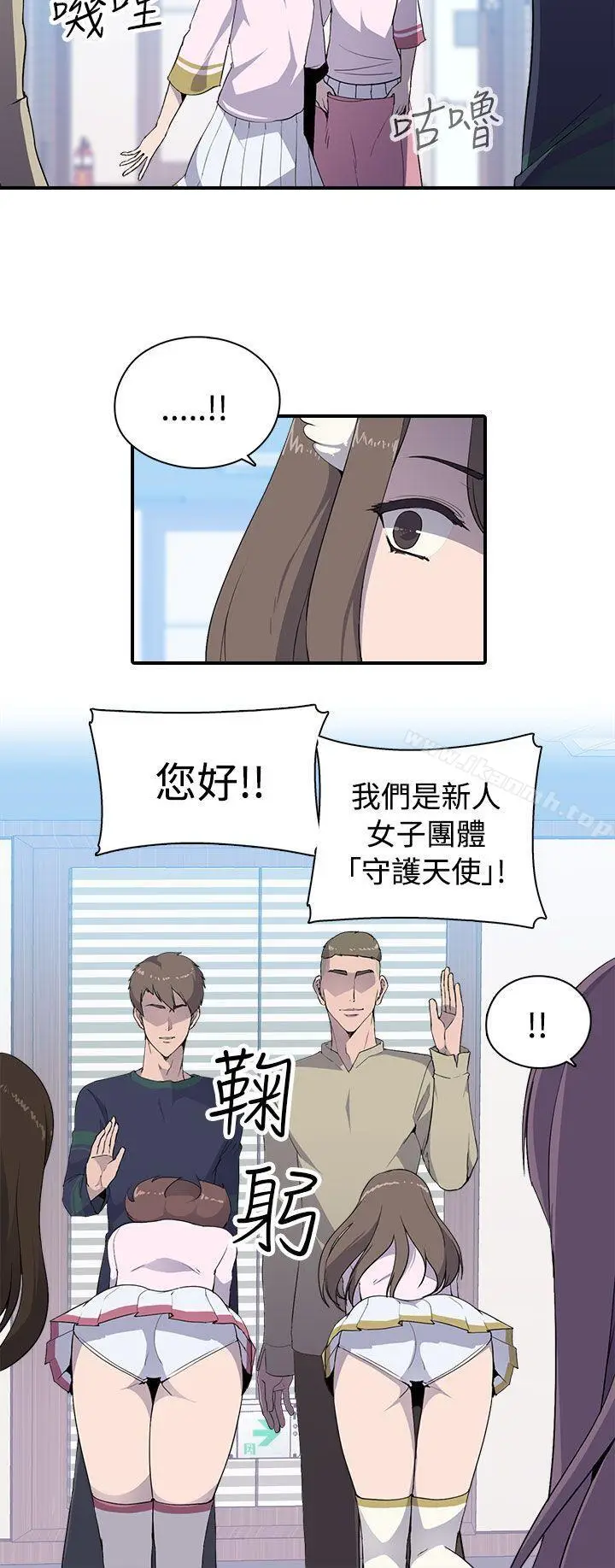 漫画《偷窥俱乐部》第6话第11张图