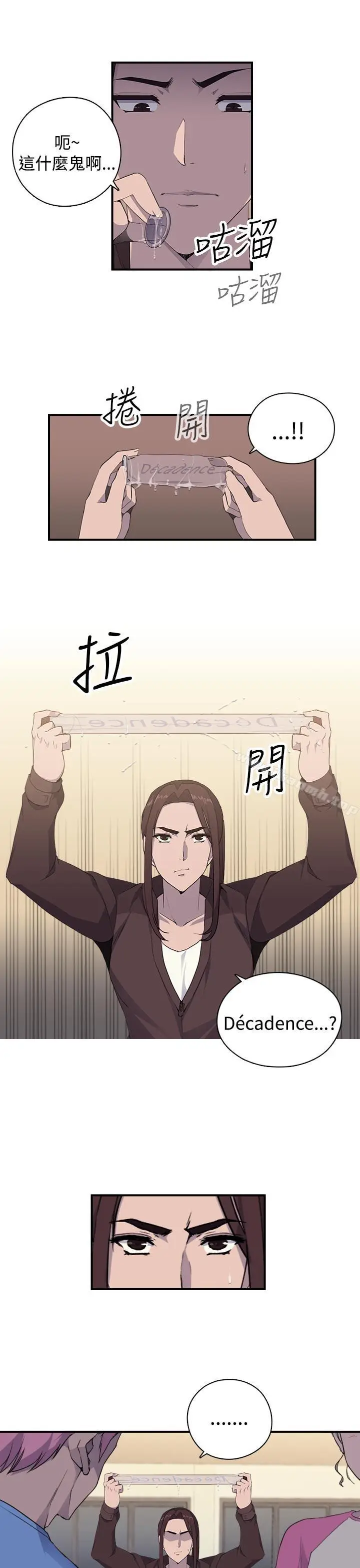漫画《偷窥俱乐部》第6话第26张图