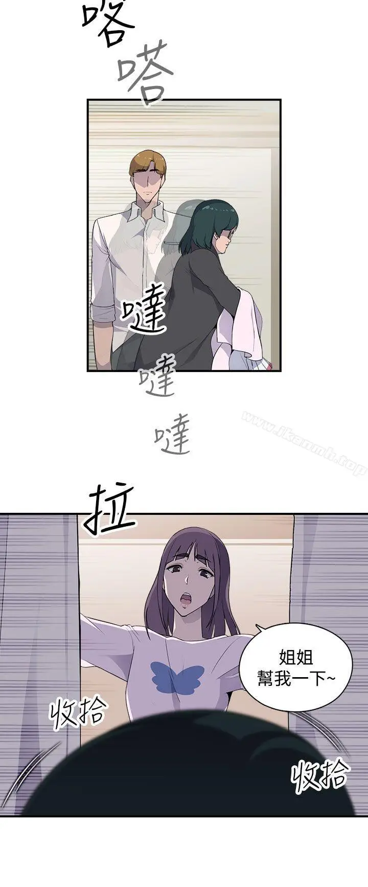 漫画《偷窥俱乐部》第6话第3张图