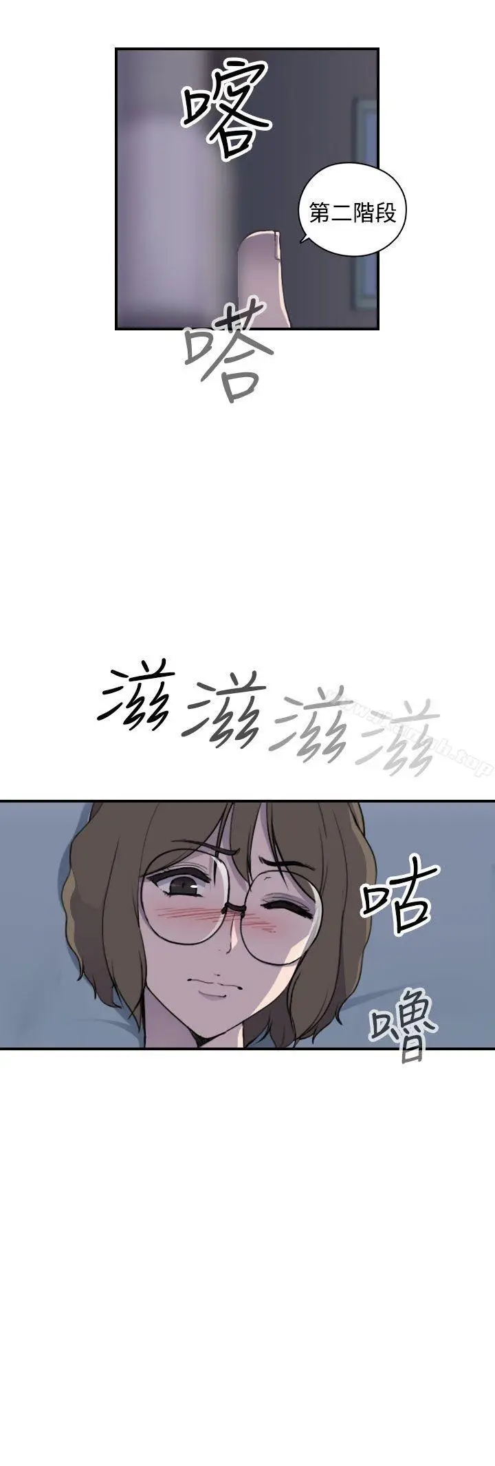 漫画《偷窥俱乐部》第6话第34张图