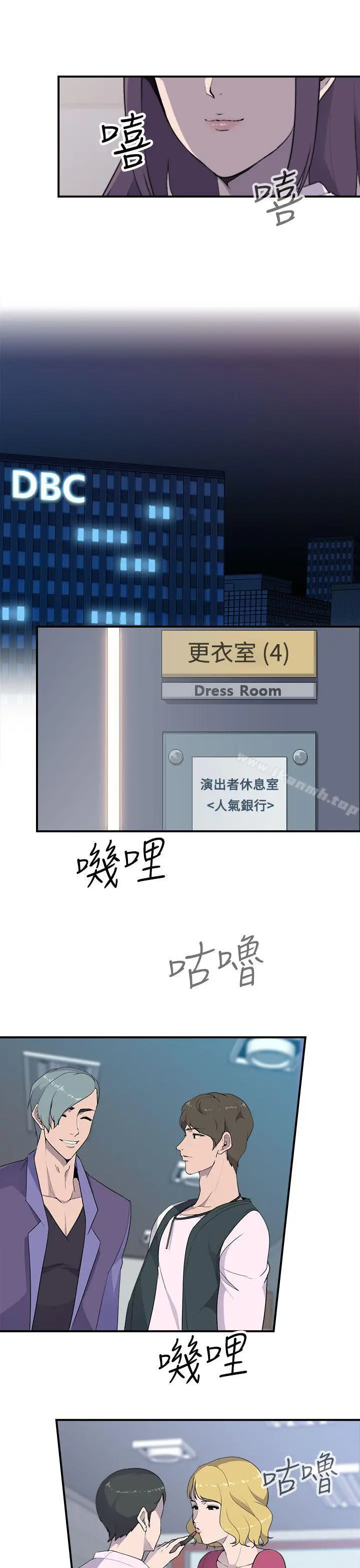 漫画《偷窥俱乐部》第6话第6张图
