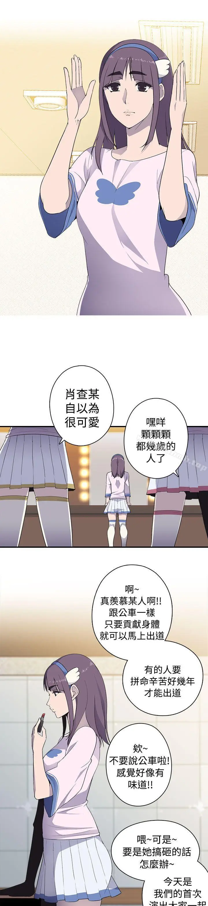 漫画《偷窥俱乐部》第6话第8张图