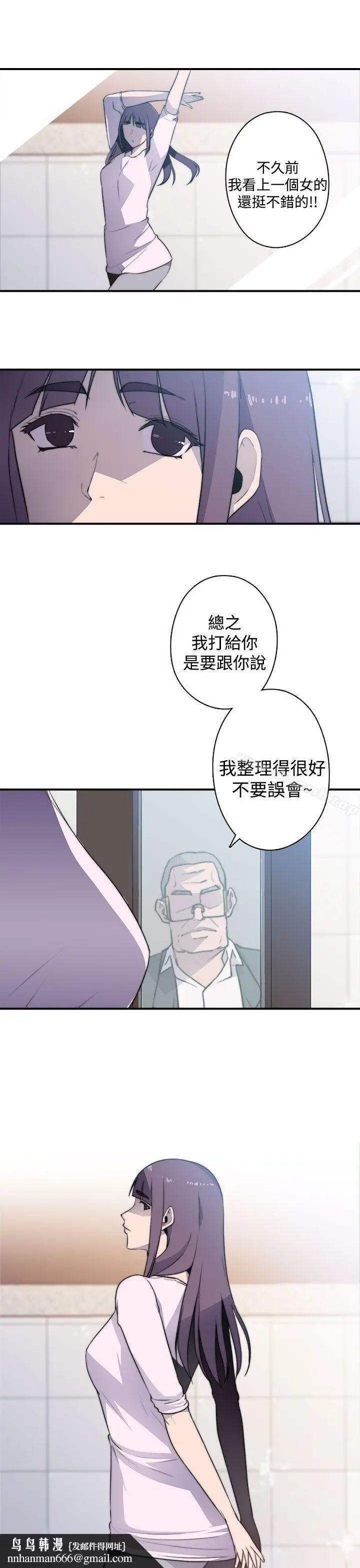 漫画《偷窥俱乐部》第16话第10张图
