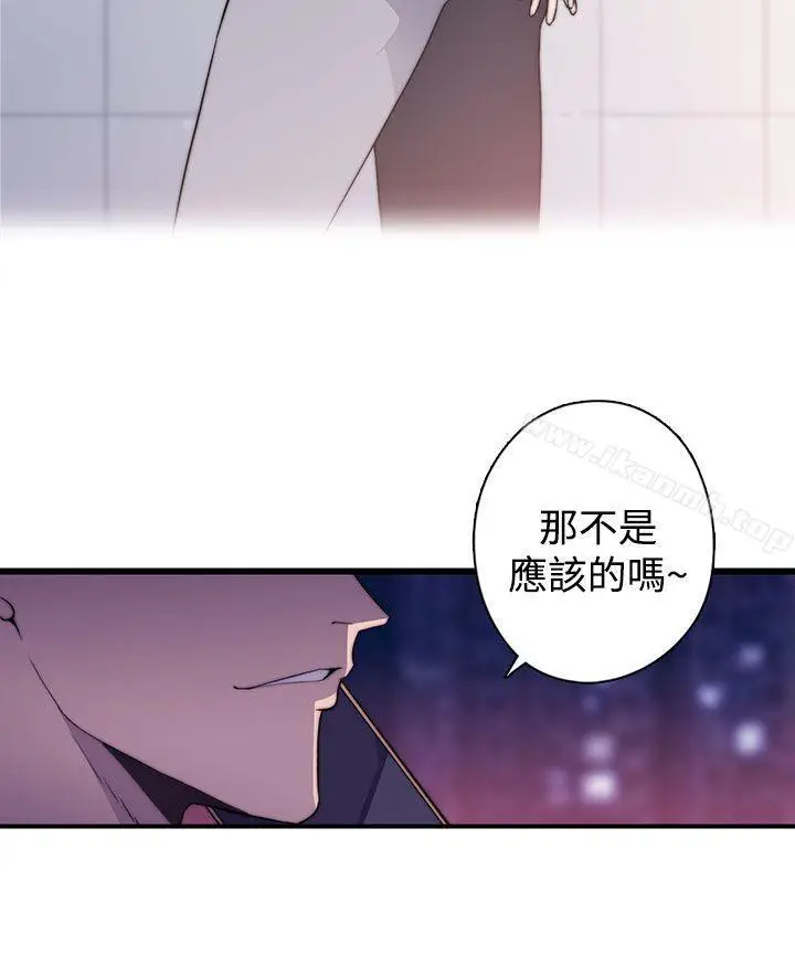漫画《偷窥俱乐部》第16话第11张图