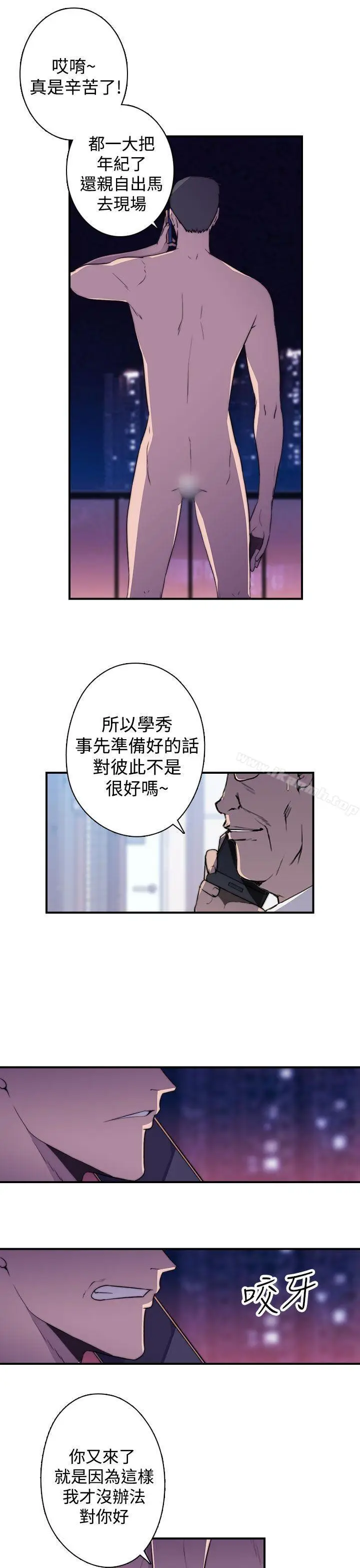 漫画《偷窥俱乐部》第16话第8张图
