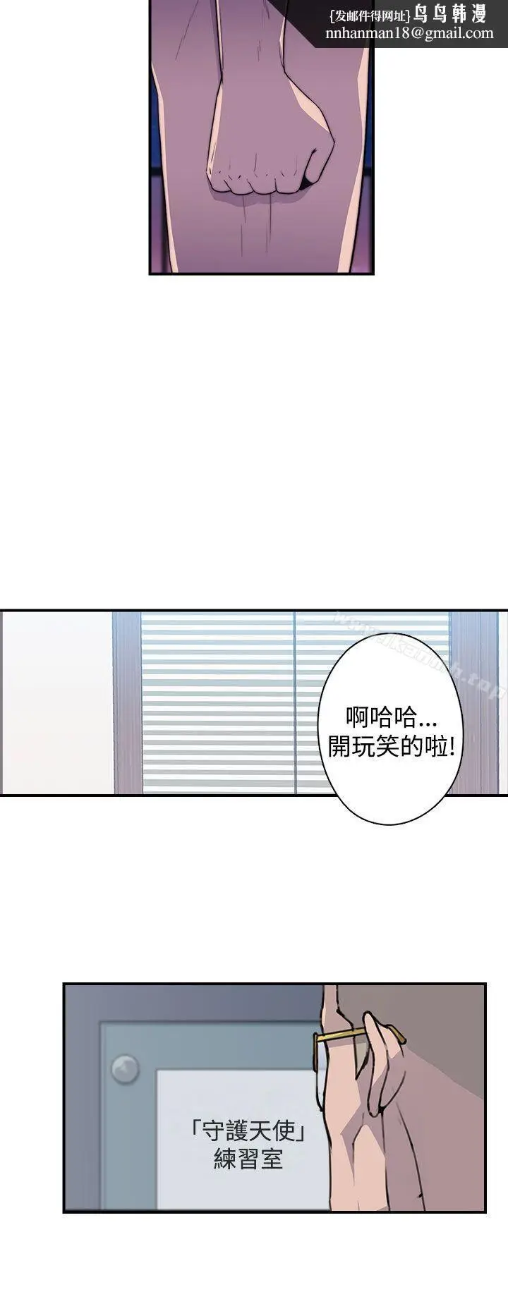 漫画《偷窥俱乐部》第16话第9张图