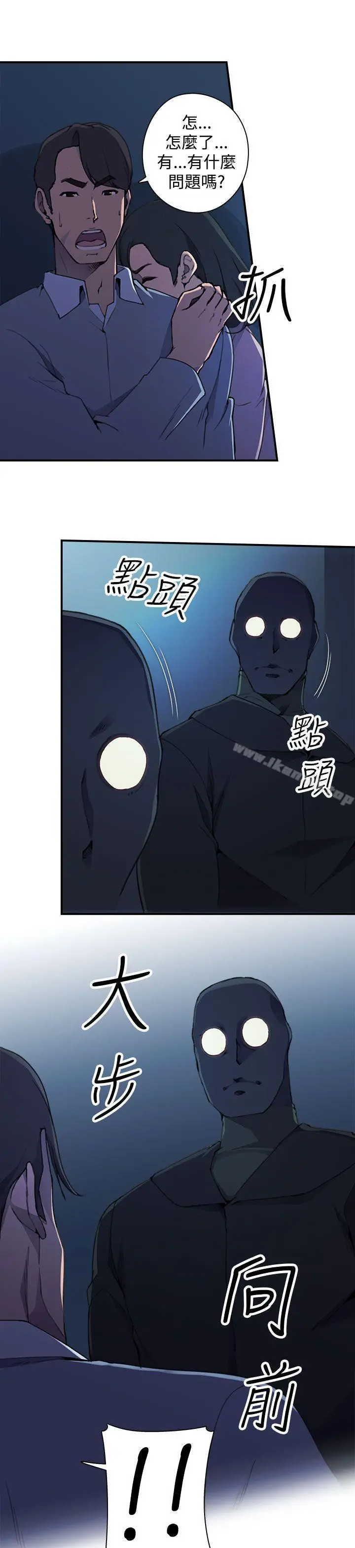 漫画《偷窥俱乐部》第3话第10张图