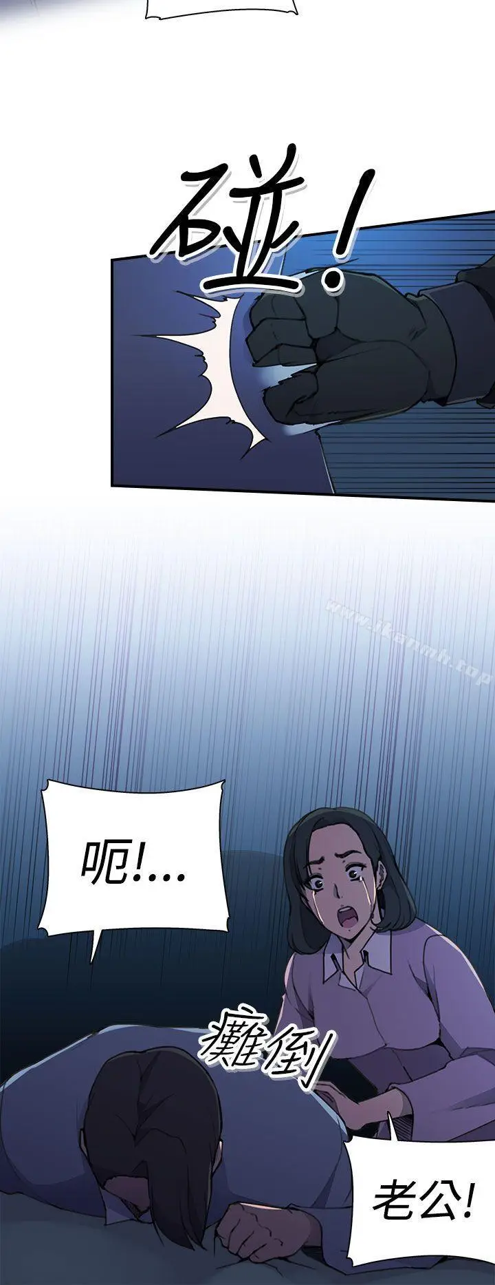 漫画《偷窥俱乐部》第3话第11张图