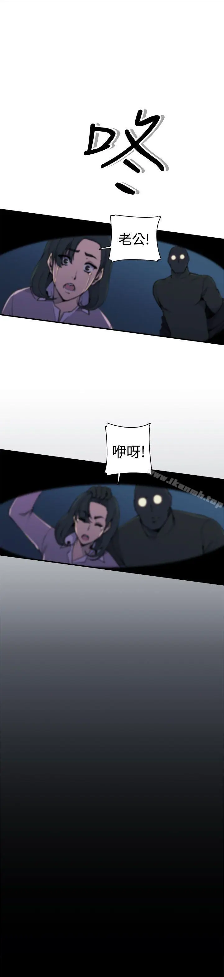 漫画《偷窥俱乐部》第3话第12张图