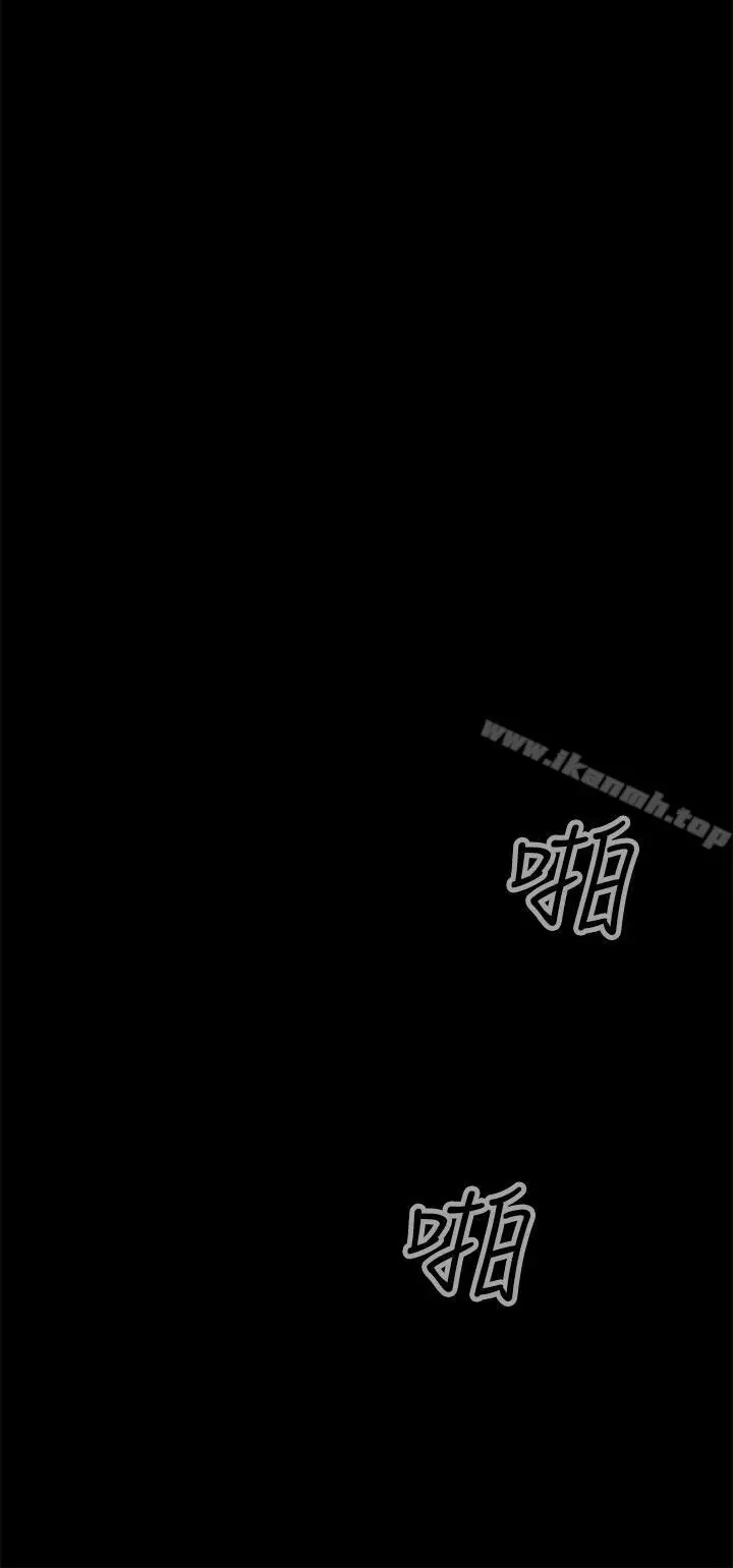 漫画《偷窥俱乐部》第3话第13张图