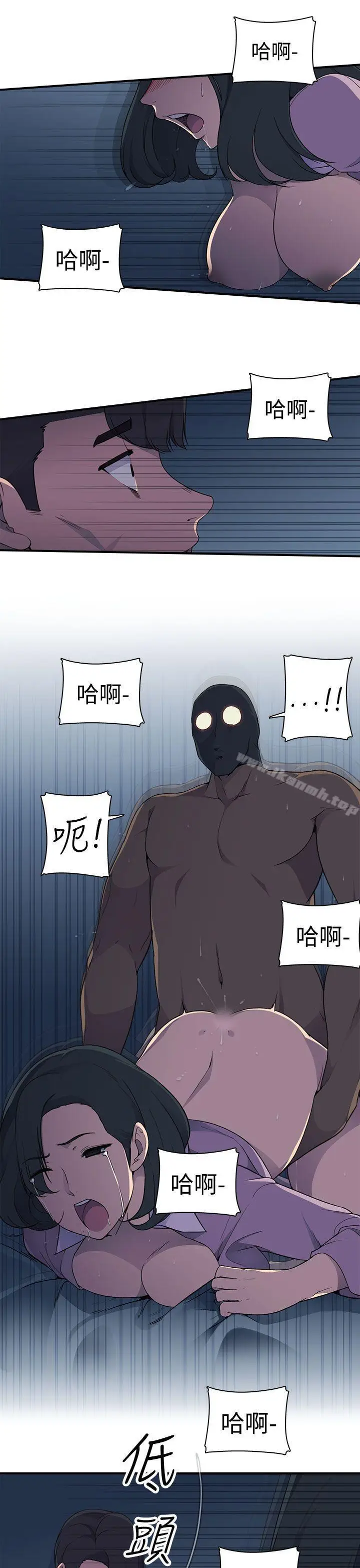 漫画《偷窥俱乐部》第3话第16张图