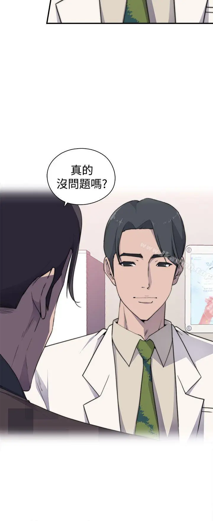 漫画《偷窥俱乐部》第3话第21张图