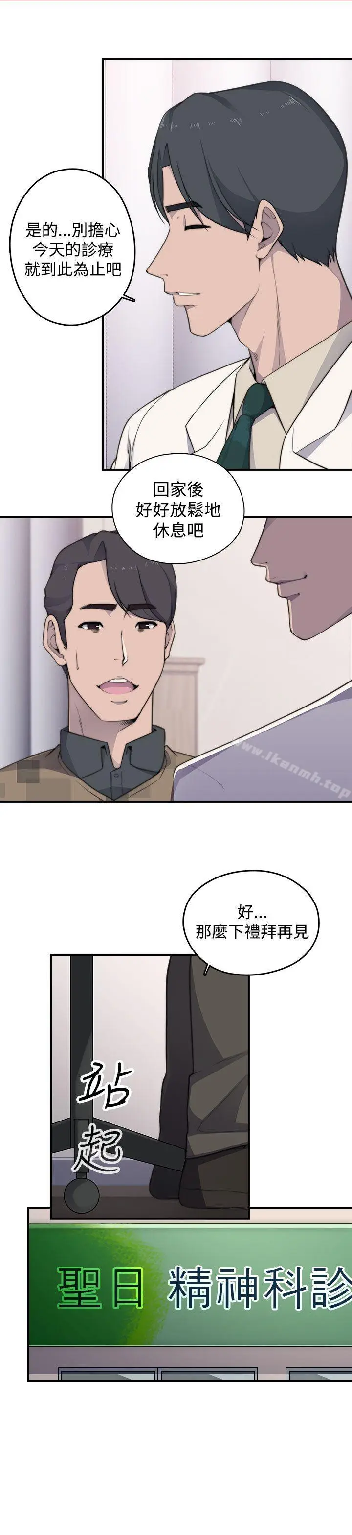 漫画《偷窥俱乐部》第3话第22张图