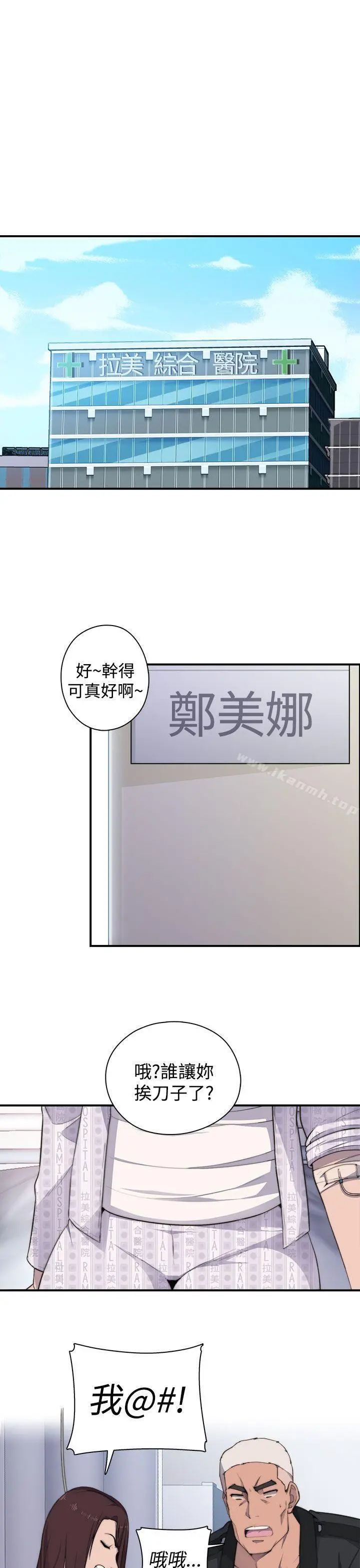漫画《偷窥俱乐部》第3话第24张图