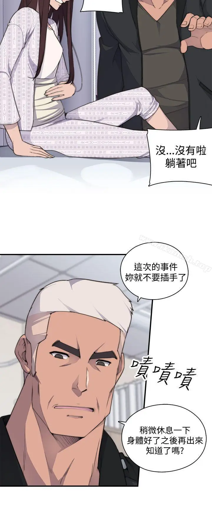 漫画《偷窥俱乐部》第3话第25张图
