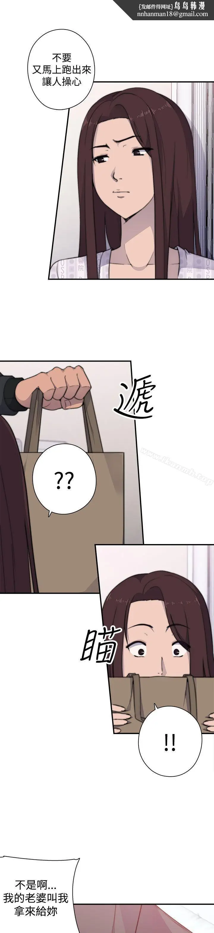 漫画《偷窥俱乐部》第3话第26张图