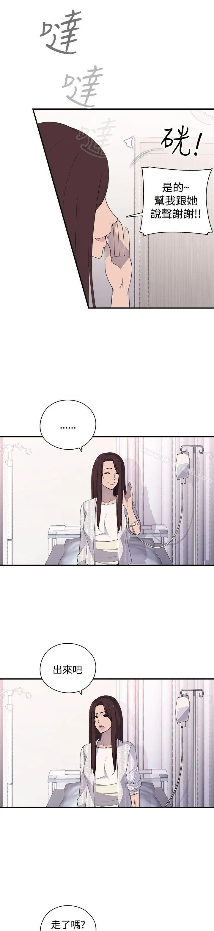 漫画《偷窥俱乐部》第3话第28张图