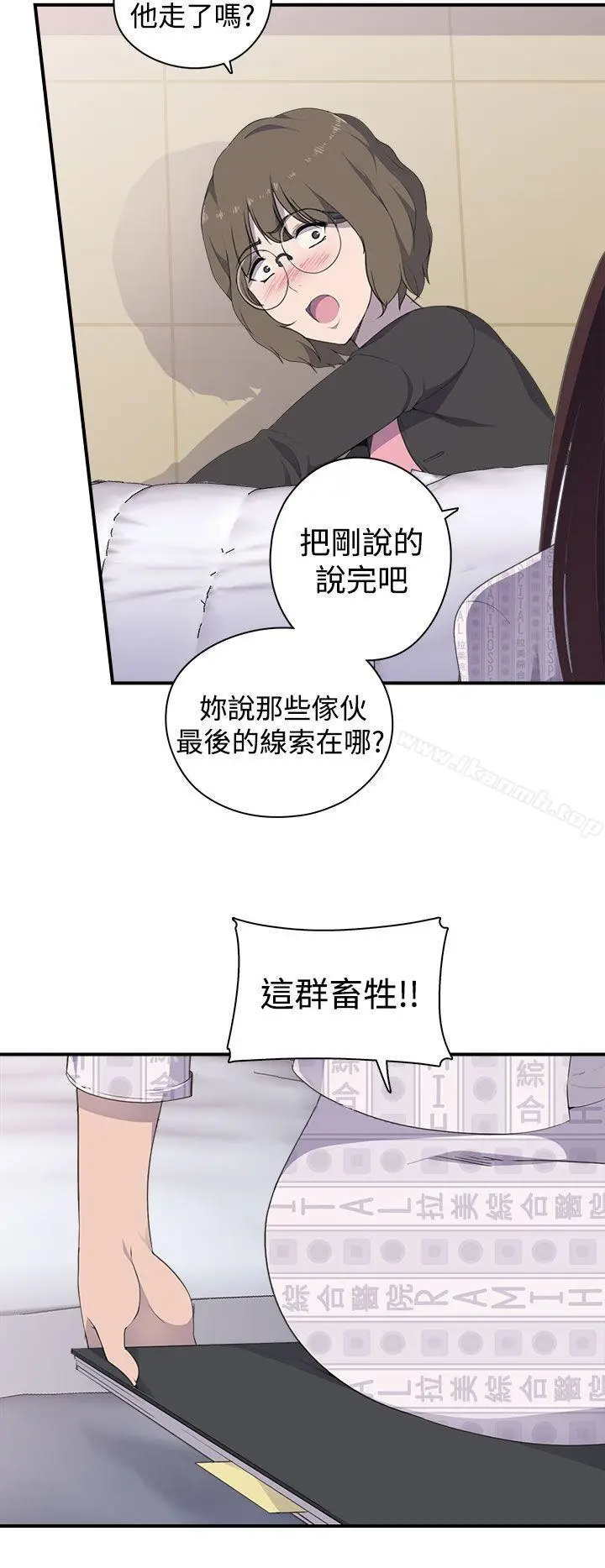 漫画《偷窥俱乐部》第3话第29张图