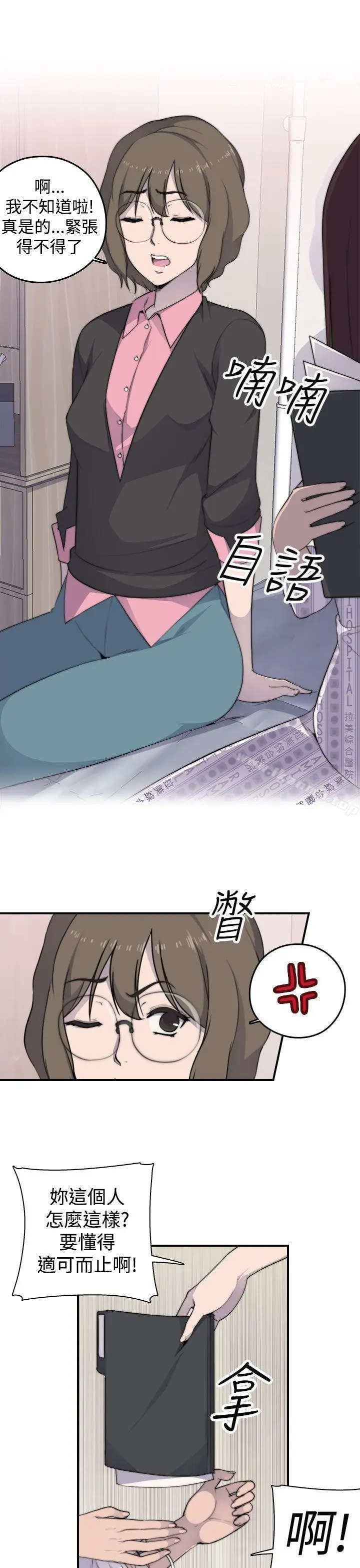 漫画《偷窥俱乐部》第3话第30张图
