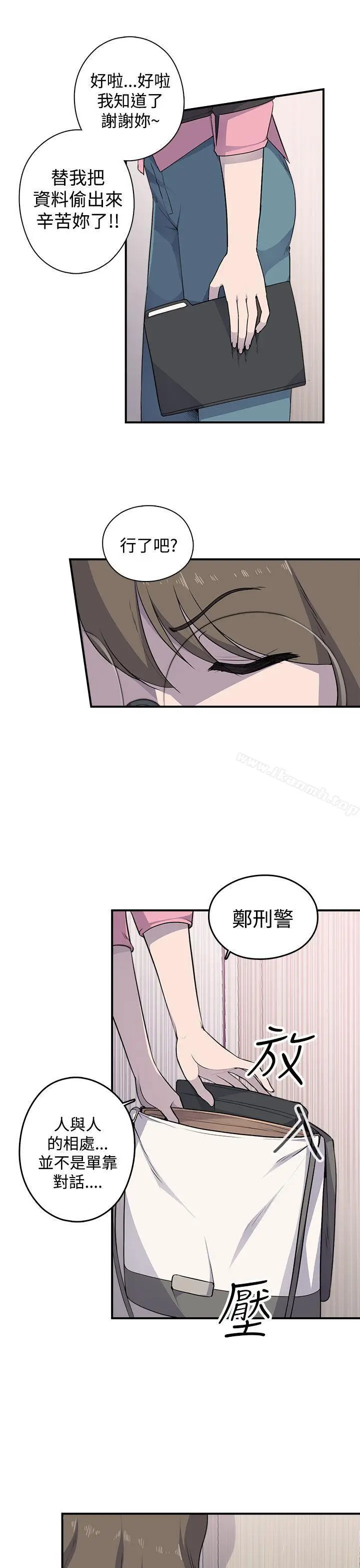 漫画《偷窥俱乐部》第3话第32张图