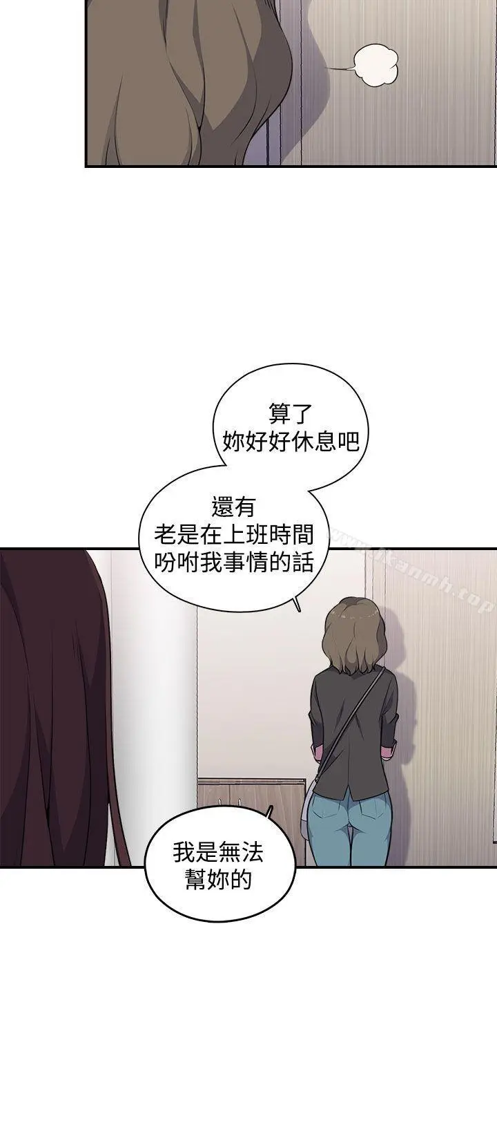 漫画《偷窥俱乐部》第3话第33张图