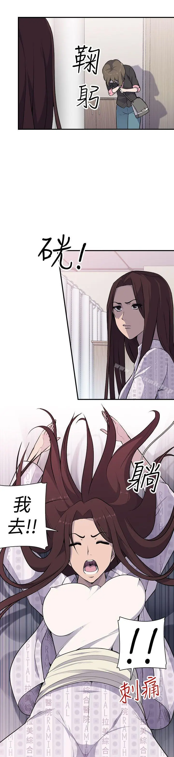 漫画《偷窥俱乐部》第3话第34张图