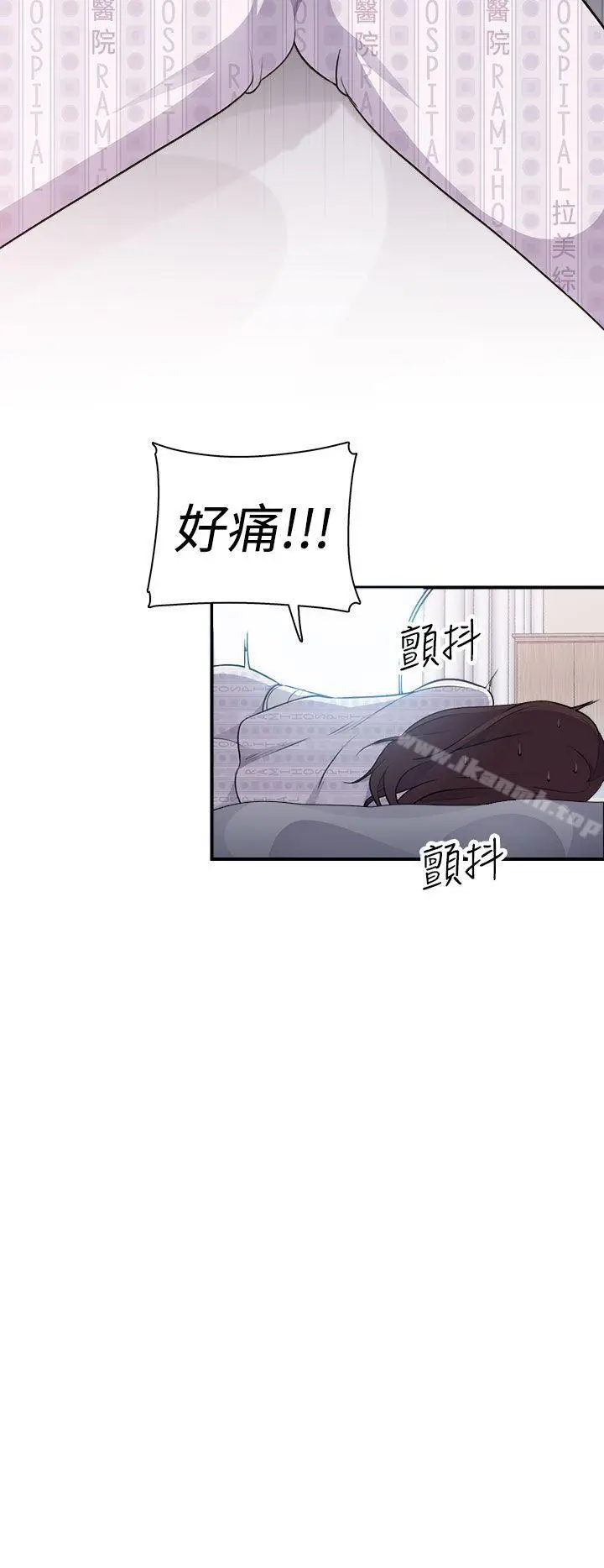 漫画《偷窥俱乐部》第3话第35张图