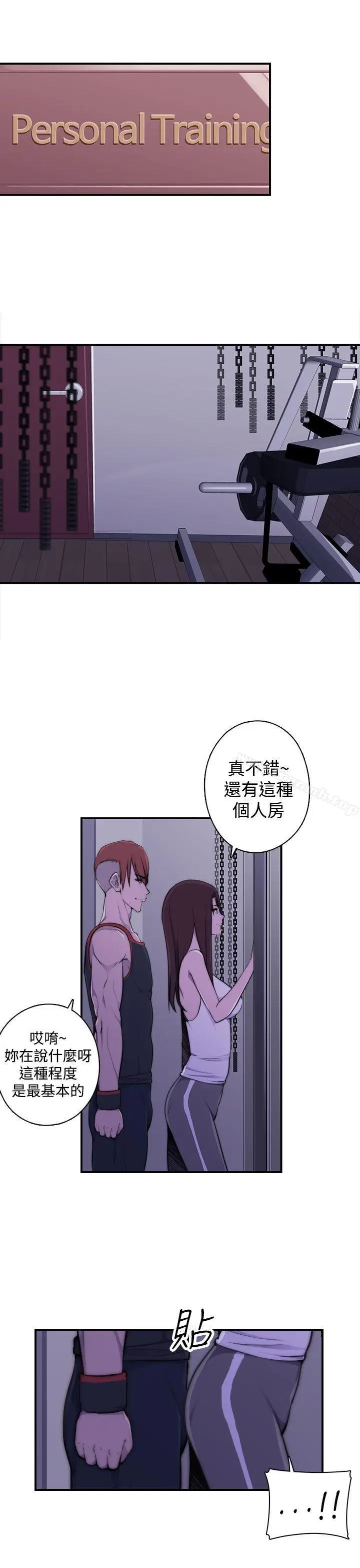 漫画《偷窥俱乐部》第3话第44张图