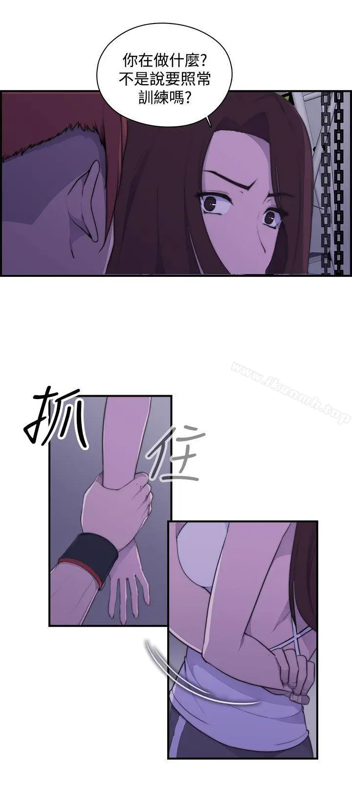 漫画《偷窥俱乐部》第3话第45张图