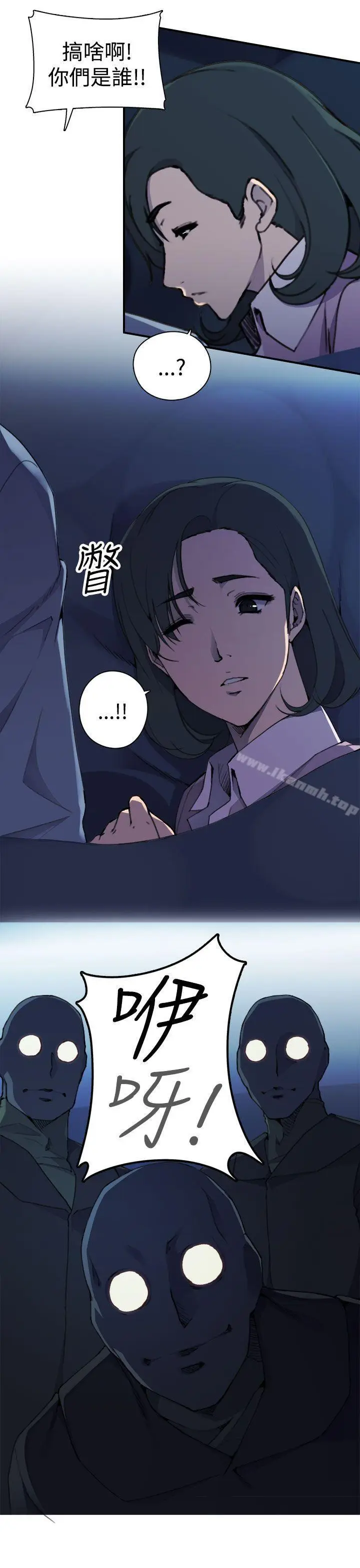 漫画《偷窥俱乐部》第3话第6张图