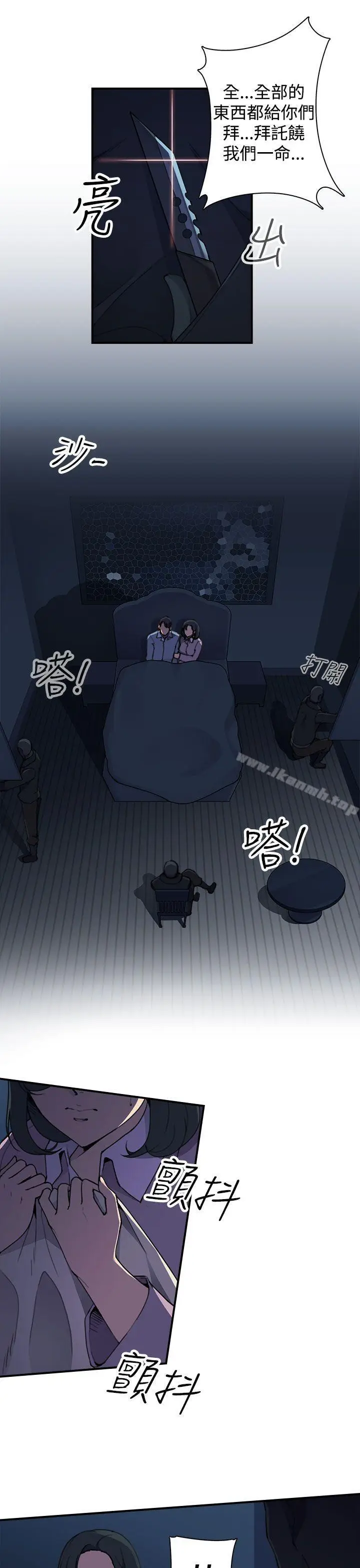 漫画《偷窥俱乐部》第3话第8张图