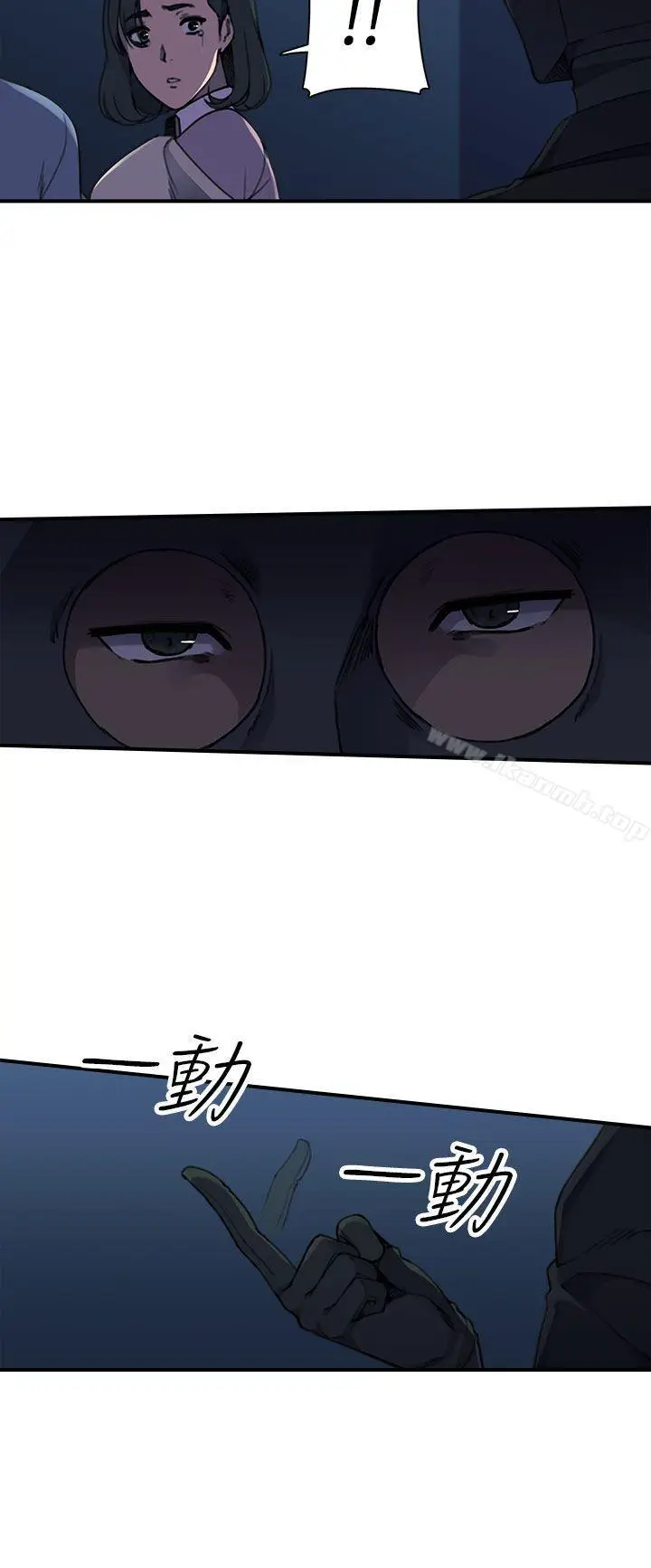 漫画《偷窥俱乐部》第3话第9张图